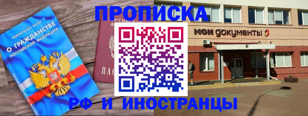 временная регистрация надежно в Кыштыме
