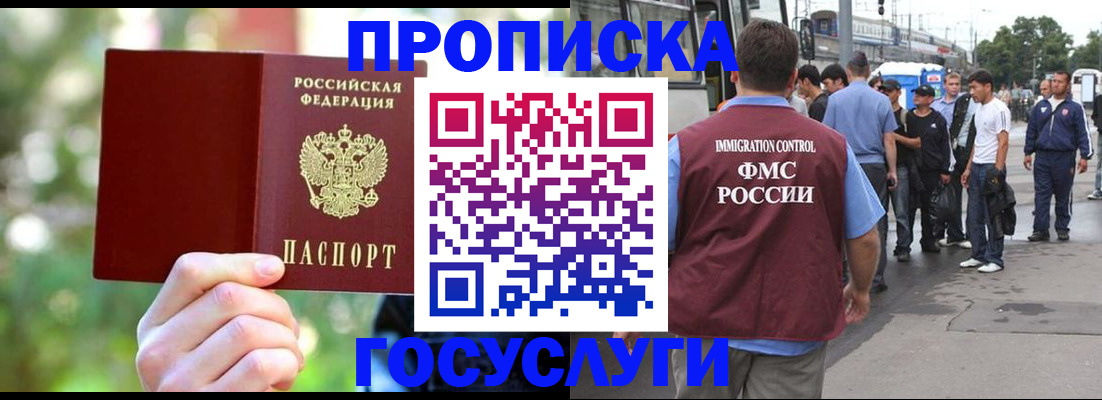 прописка поиск в Кыштыме