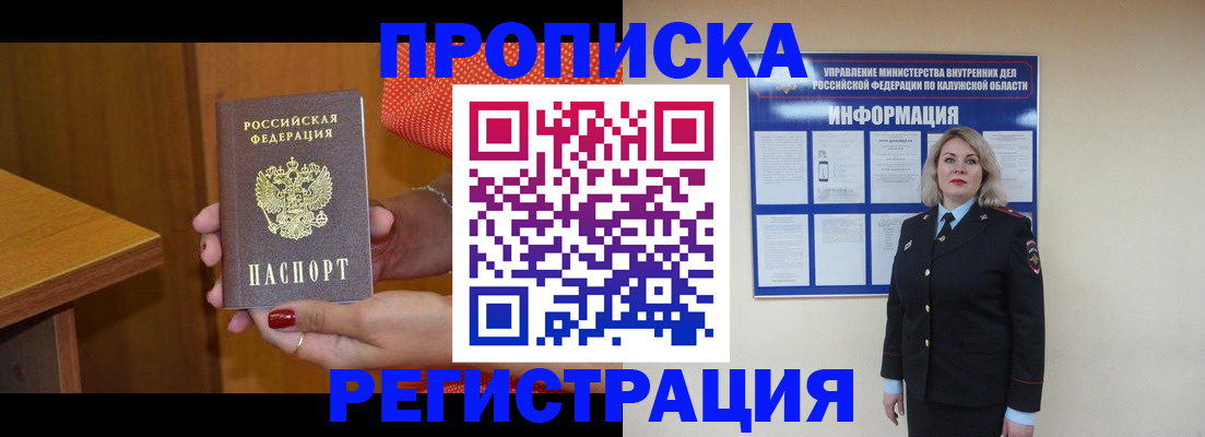 где прописаться в Кыштыме