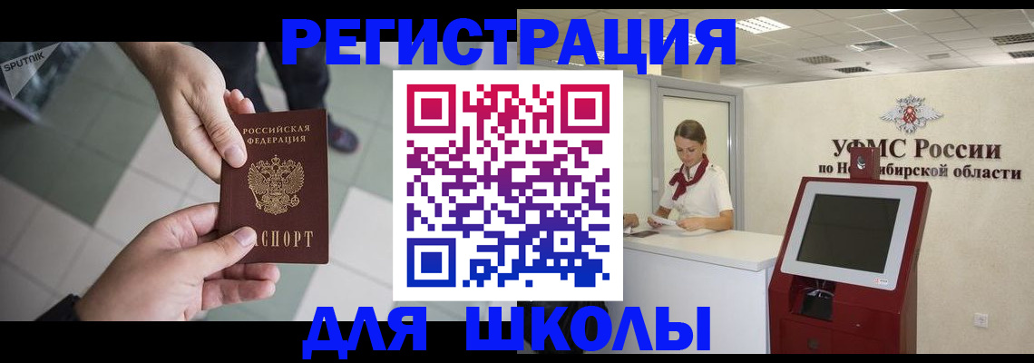 купить прописку в Кыштыме