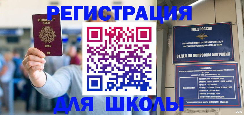 регистрация для дет. сада в Кыштыме