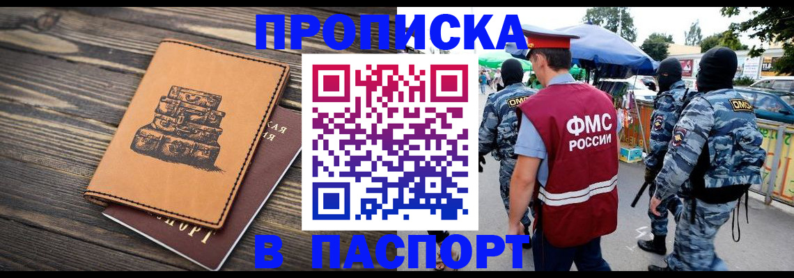 временная регистрация 2025 в Кыштыме