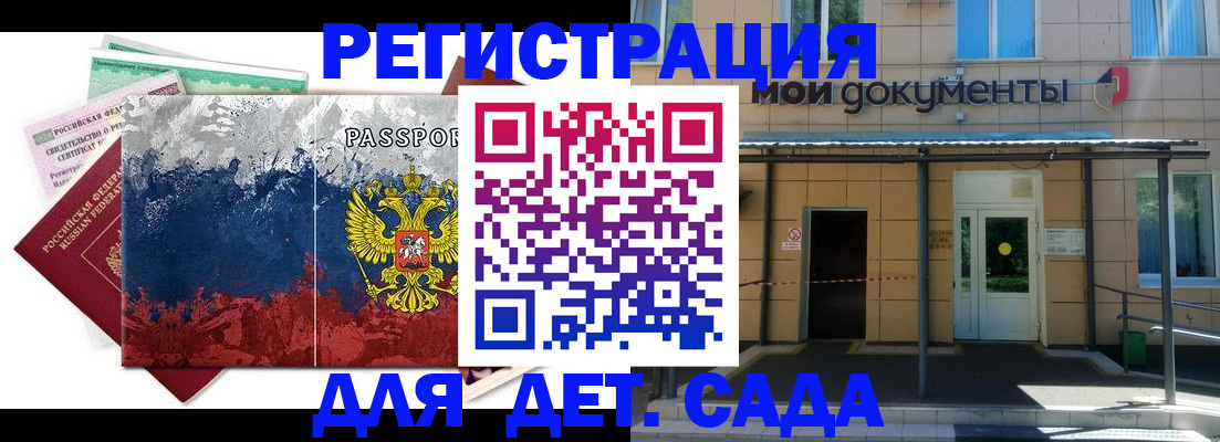 прописка для кредита в Кыштыме