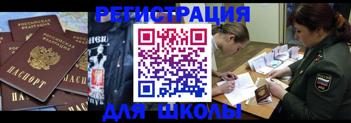 прописка в квартире в Кыштыме